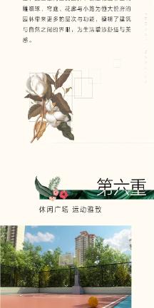 质量效应：仙女座