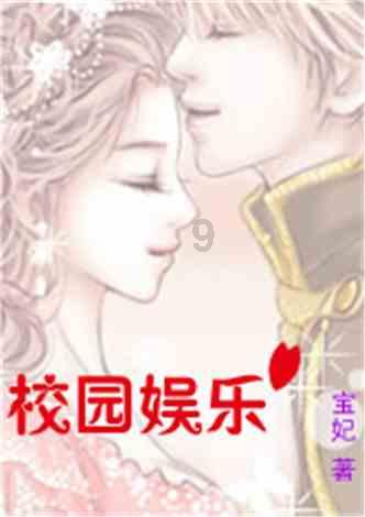 在校生逃脱