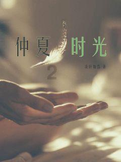 亚当寻找夏娃8