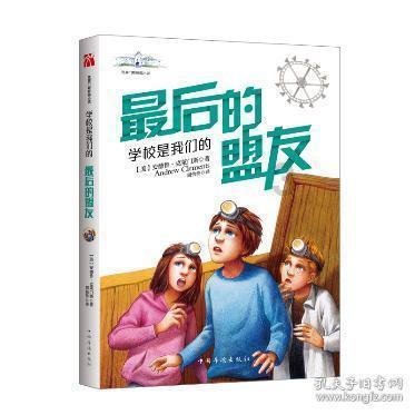 小猪仔要回家