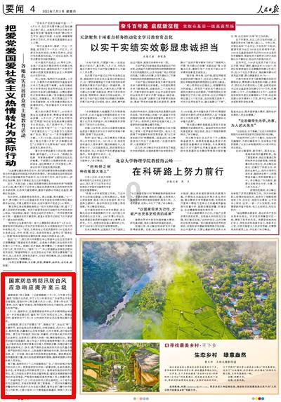 死神VS火影3.0