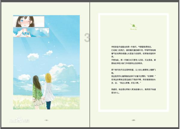 蜡笔小新大逃杀